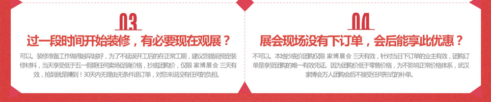 2025武漢家居展過一段時間開始裝修，有必要現在觀展嗎